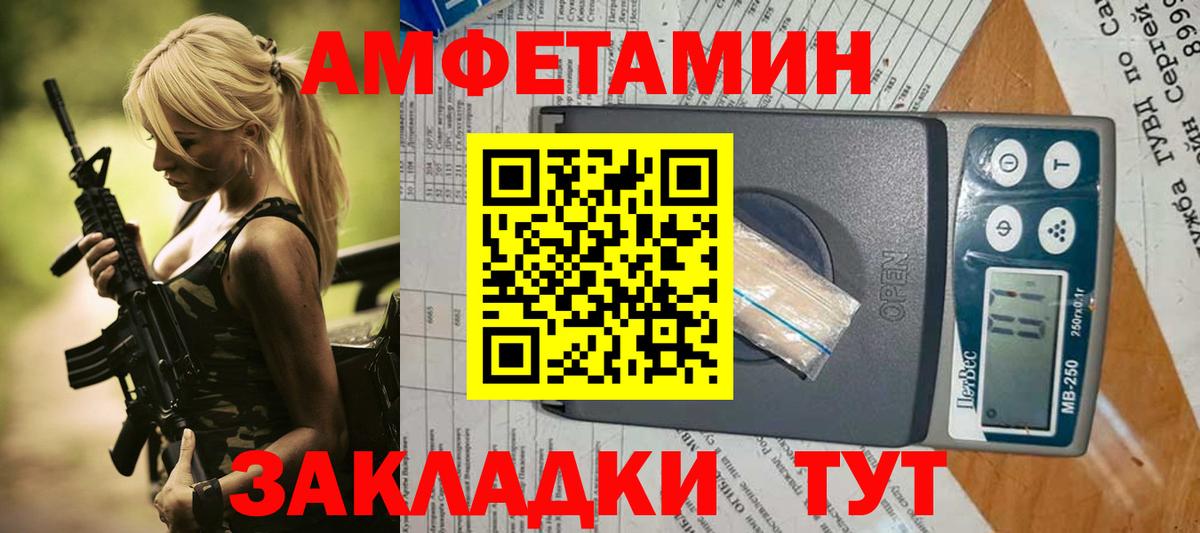 АМФ VHQ Муром