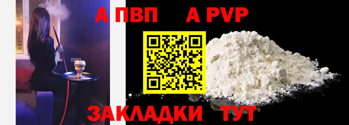 Alpha-PVP Соль  Вход с VPN  Муром  APVP крисы CK 