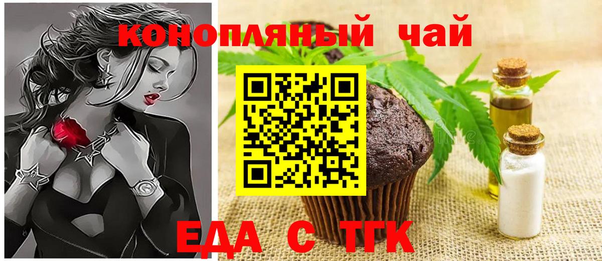 Cannafood марихуана  Вход с VPN  Муром 