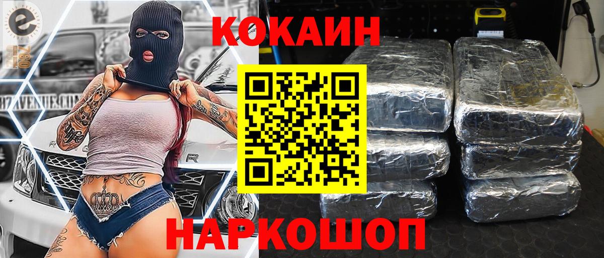 КОКАИН  КОКАИН 99%  Вход с VPN  Муром 