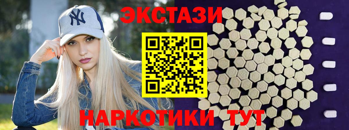 Муром  Экстази XTC  Вход с VPN  Ecstasy mix 