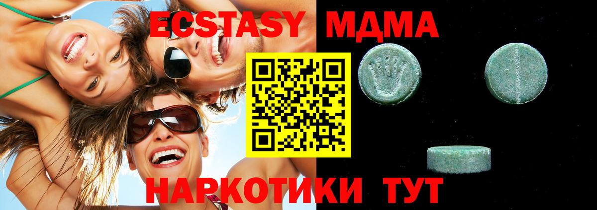 Ecstasy 250 мг Муром