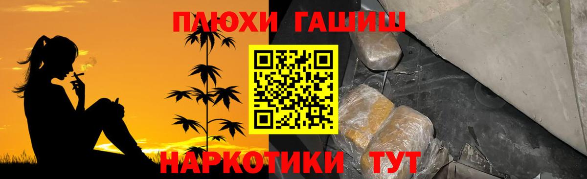 ГАШИШ ice o lator Муром