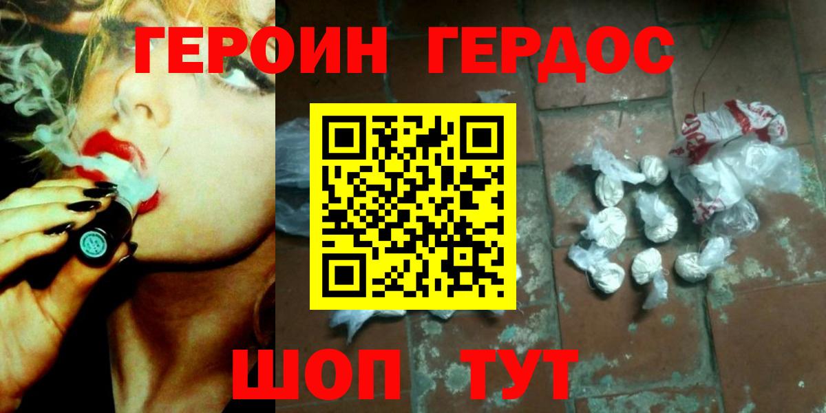 Муром  ГЕРОИН афганец  Вход с VPN 