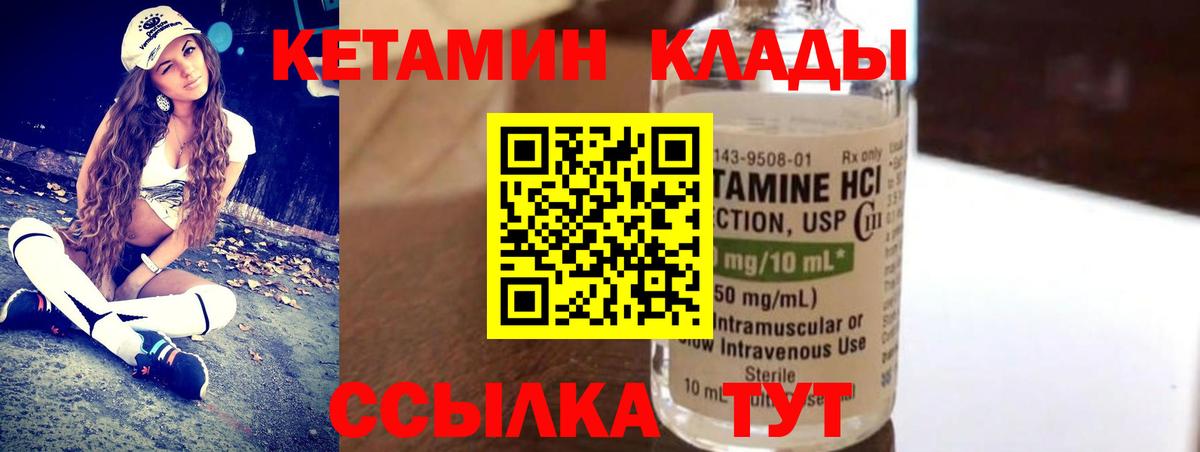 mega как войти  КЕТАМИН ketamine  КЕТАМИН VHQ  Вход с VPN  Муром 