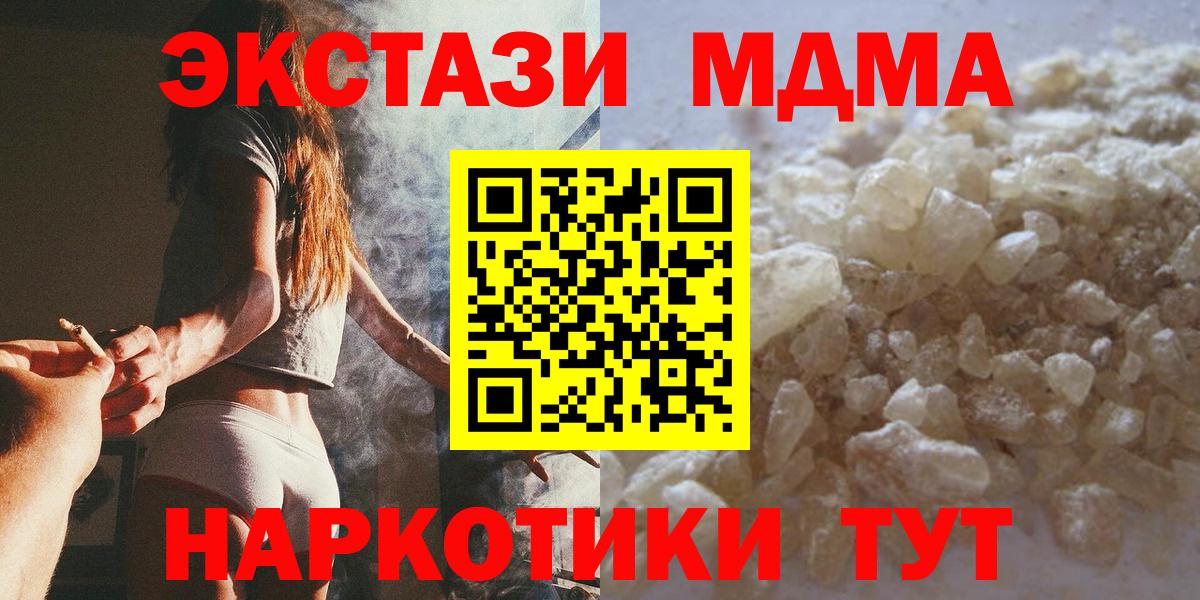 Муром  MDMA Molly  Вход с VPN 