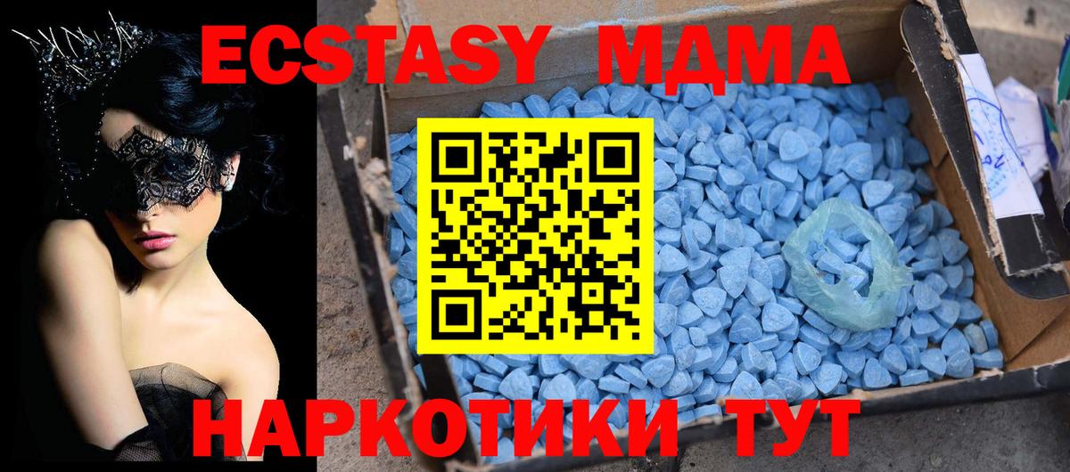 МДМА crystal Муром