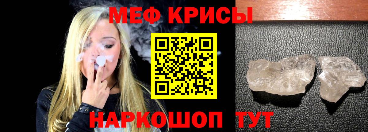 МЕФ мука  Вход с VPN  МЕФ кристаллы  Муром 