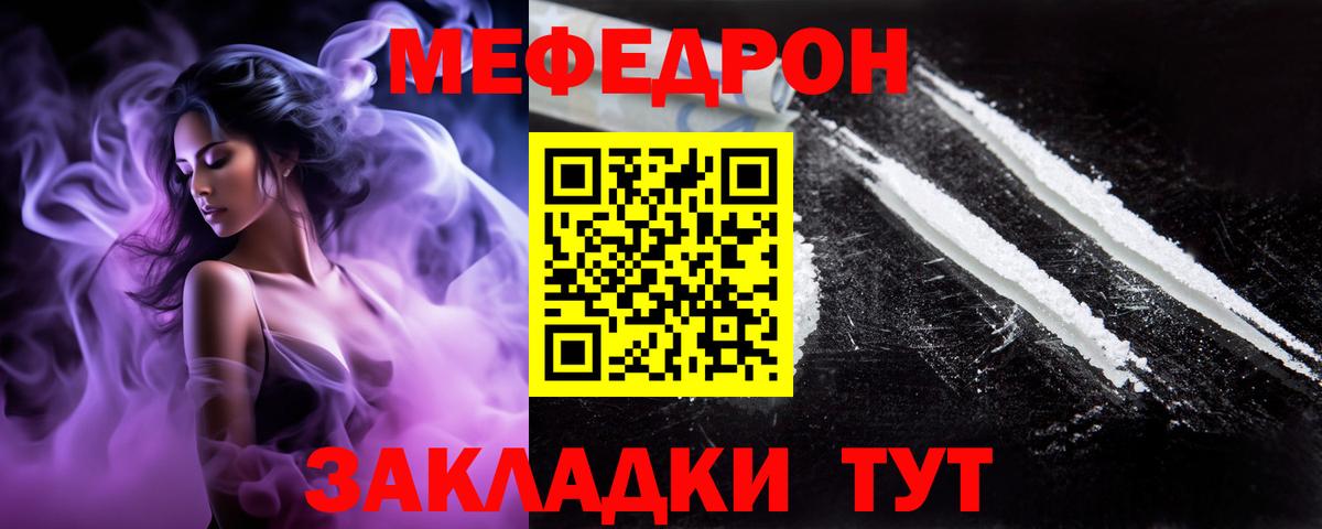 Меф мяу мяу кристаллы Муром