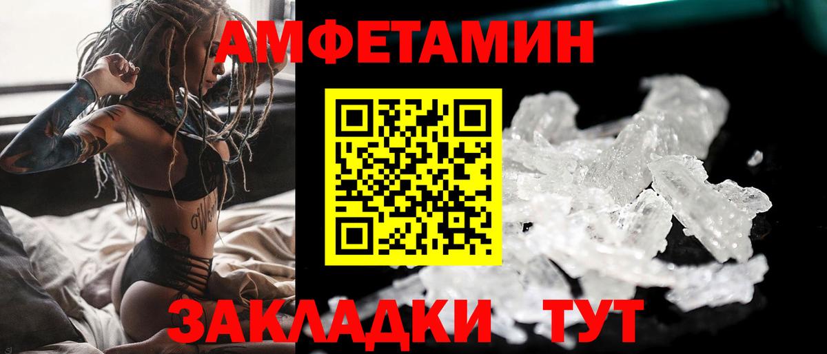 Метамфетамин мет  Первитин  Муром  Вход с VPN 