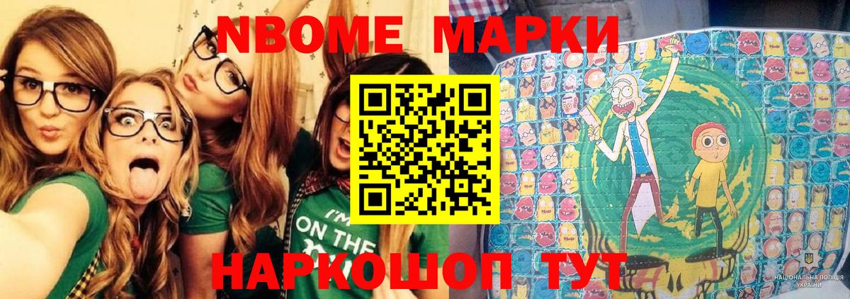 Муром  Марки 25I-NBOMe 1,8мг  Вход с VPN 