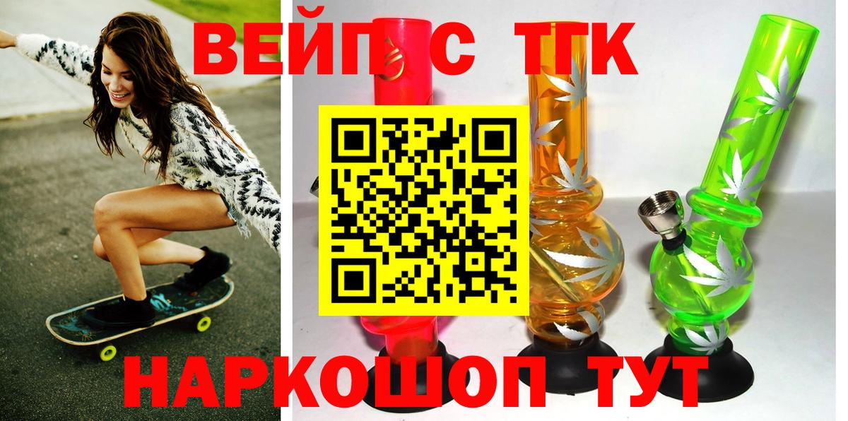 omg зеркало  ТГК THC oil  Вход с VPN  Муром  Дистиллят ТГК вейп с тгк 